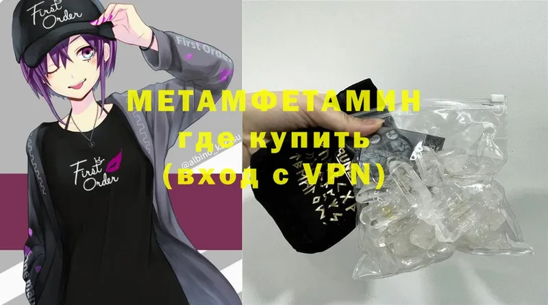 Первитин мет  Кунгур 